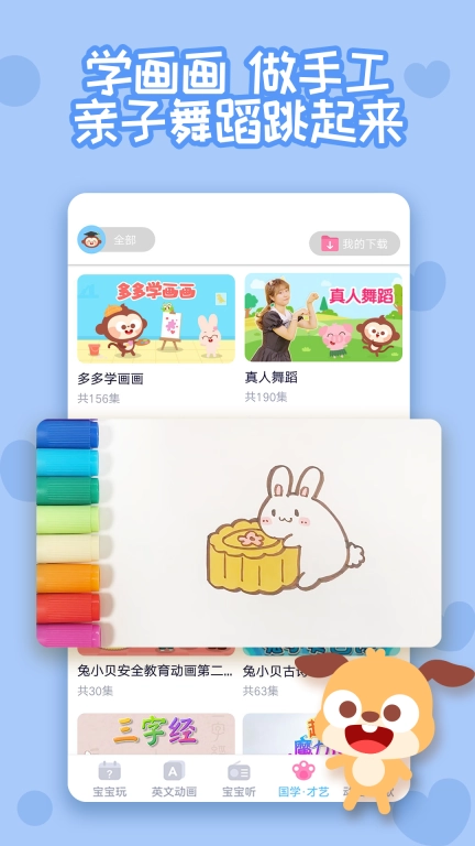 多多早教-儿歌多多动画屋