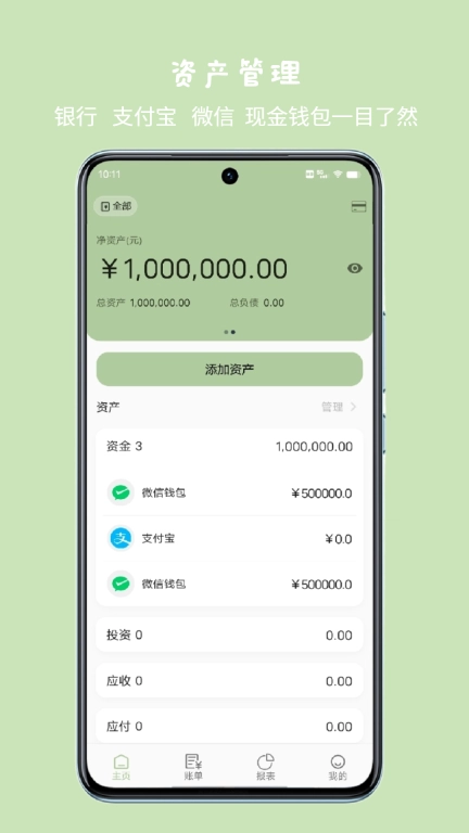 小青账-记账存钱攒钱