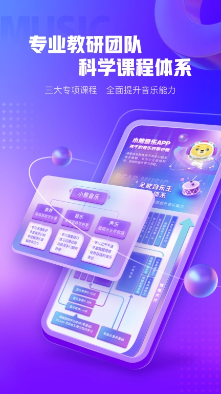 小熊音乐