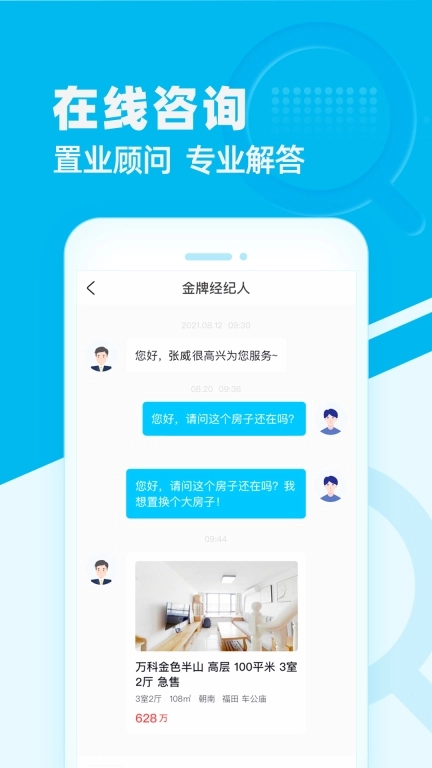 看房网-二手房新房租房
