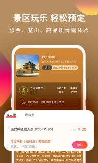 游陕西-智游陕西