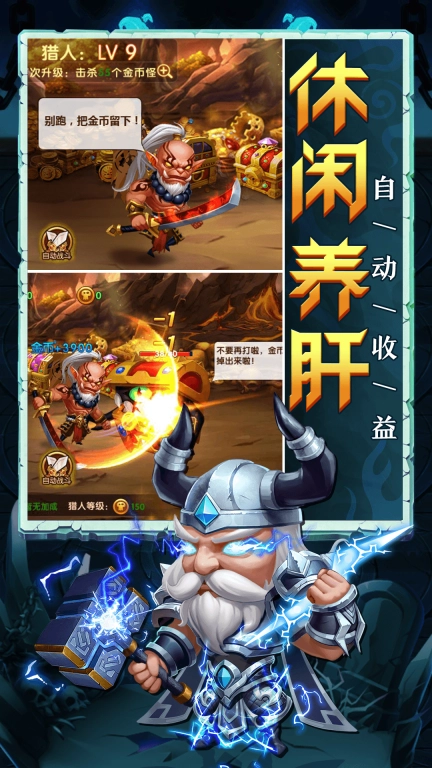 部落联盟-魔幻塔防
