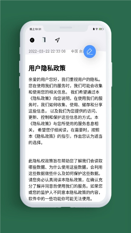 小记事-备忘录记事本