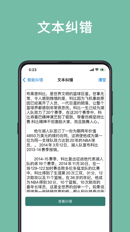 聚法校对大师