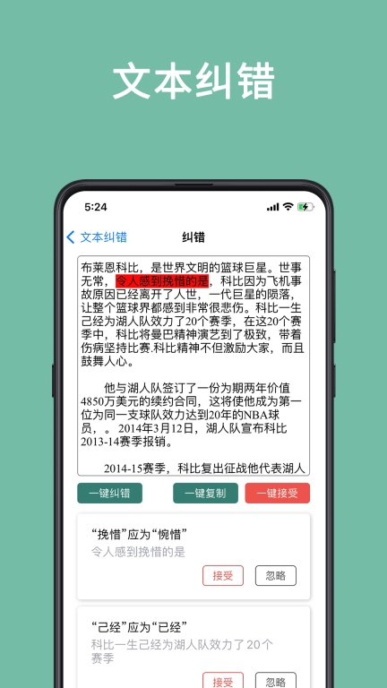 聚法校对大师