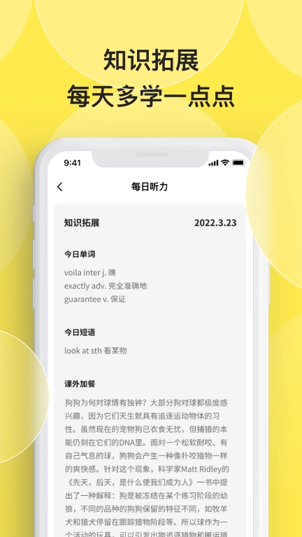 丹尼每日听力-免费英语听力