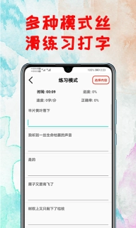 打字练习-看看你打字有多快