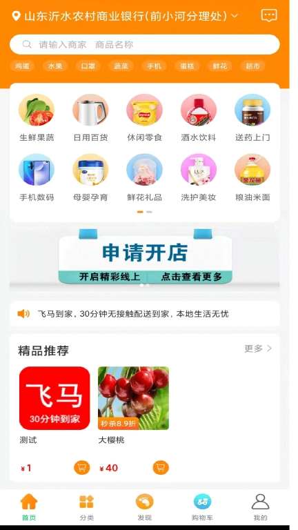 飞马到家