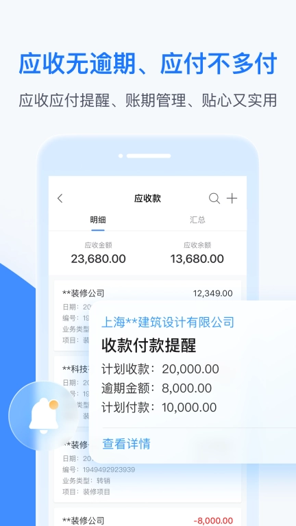 BOSS管账-企业项目财务记账