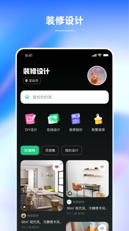 土巴兔装修设计-家居装修量房设计