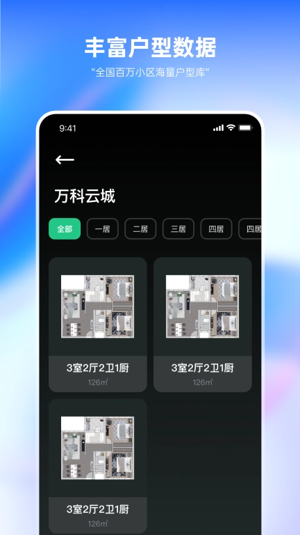 土巴兔装修设计-家居装修量房设计