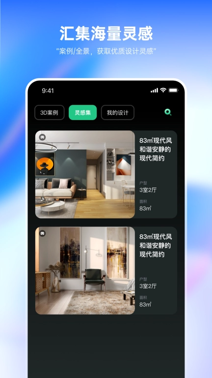 土巴兔装修设计-家居装修量房设计
