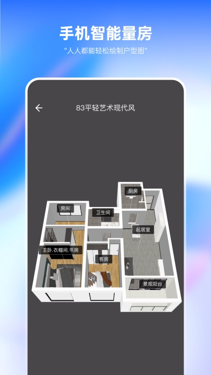土巴兔装修设计-家居装修量房设计