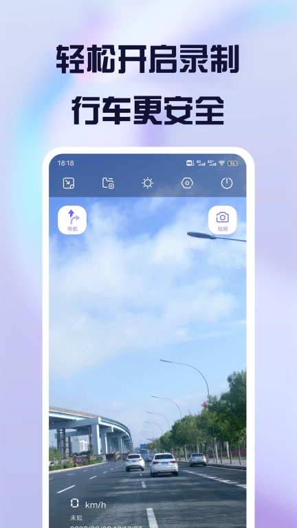 护驾行车记录仪-安全出行利器