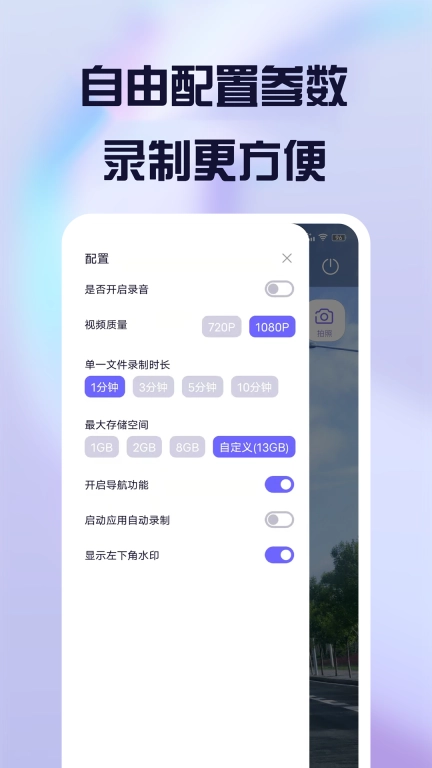 护驾行车记录仪-安全出行利器