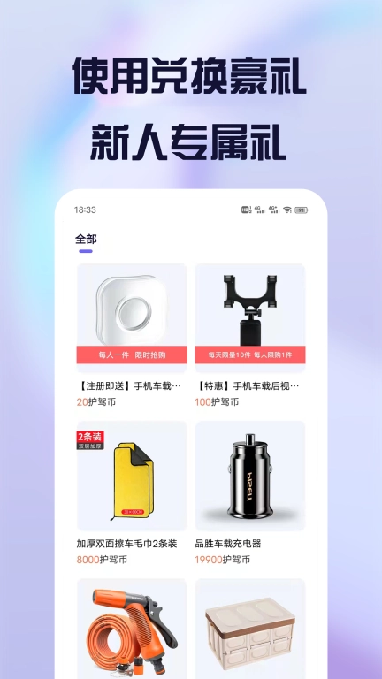 护驾行车记录仪-安全出行利器