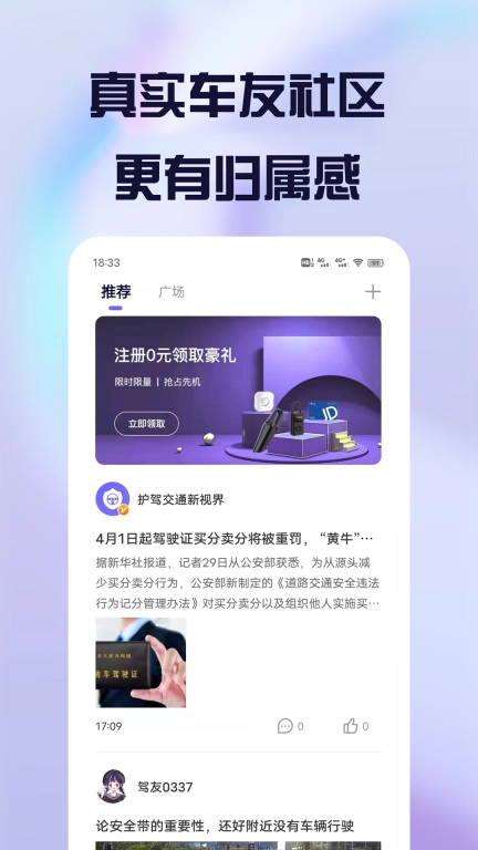 护驾行车记录仪-安全出行利器