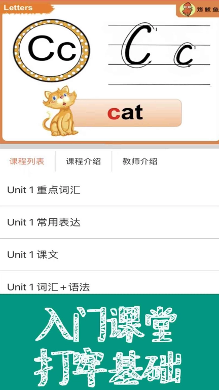 新概念英语青少版
