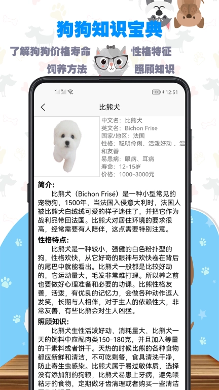 训狗教程-狗狗热门动作训练