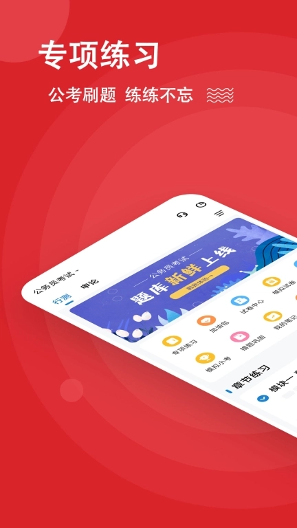 公考练题狗-公务员考试题库