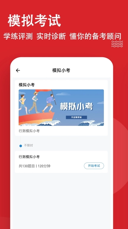 公考练题狗-公务员考试题库