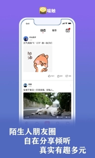 喵触