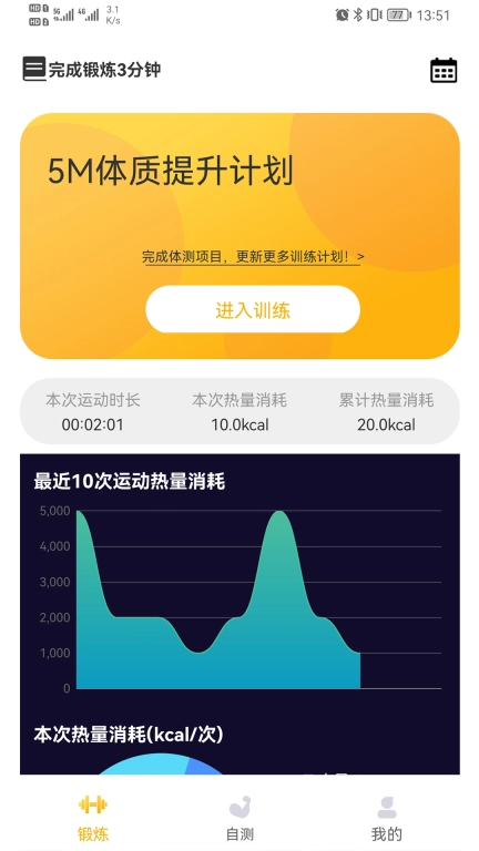 UP运动