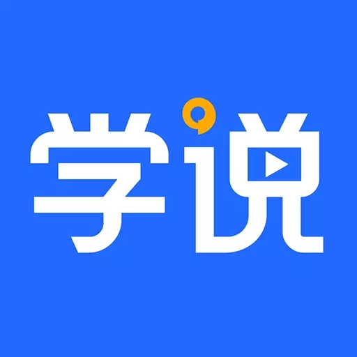学说-全球学术参会交流