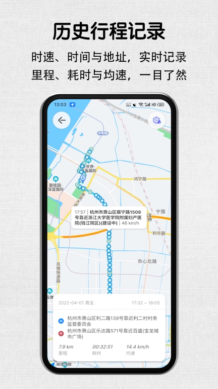 安驾记录仪-守护您的驾车安全