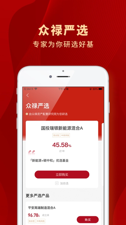 众禄基金
