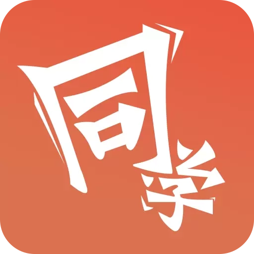 i同学