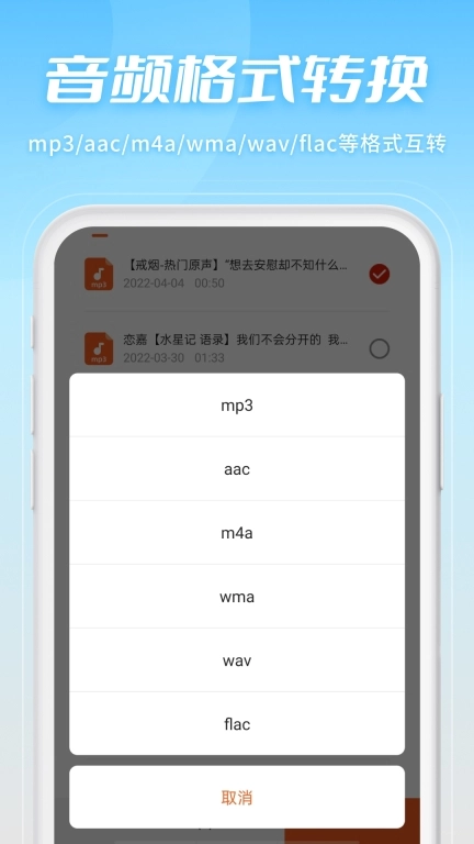金舟音频剪辑转换-录音裁剪合并