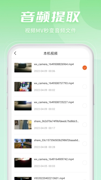 金舟音频剪辑转换-录音裁剪合并