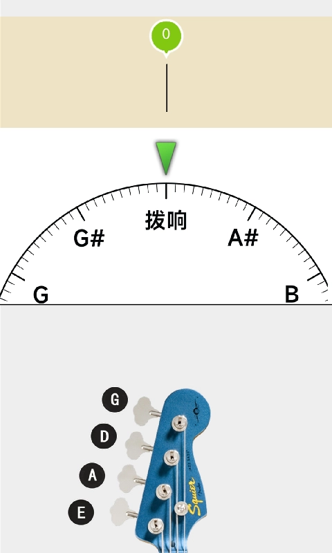 调音器调音