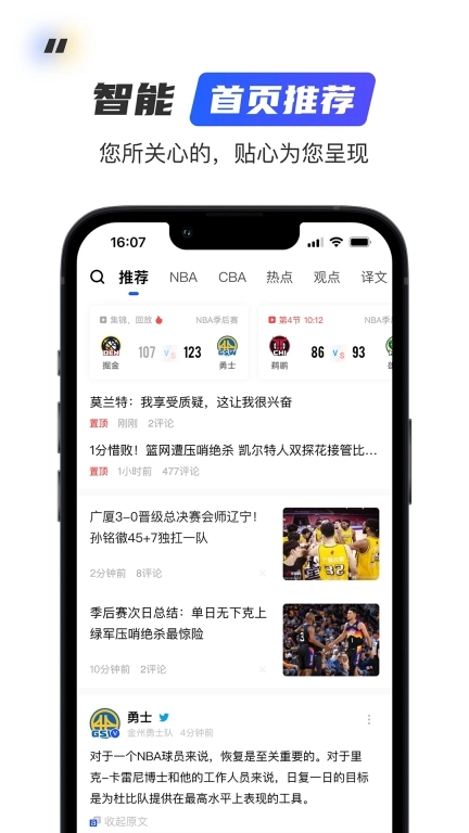 球迷屋-赛程数据资讯平台