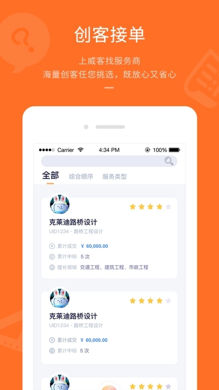 平行威客