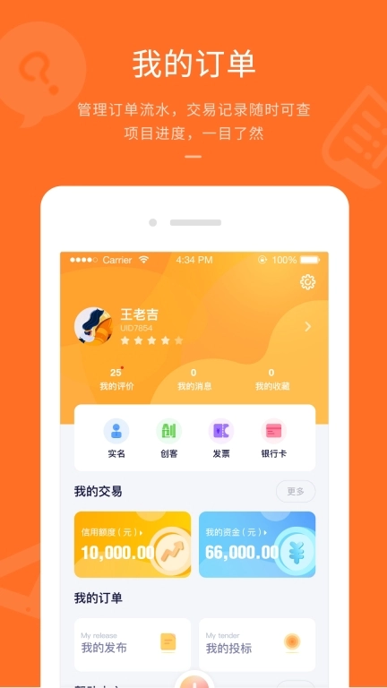 平行威客