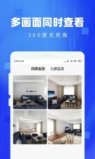 手机监控看家-远程云监控管家