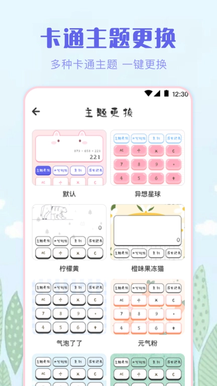 数学计算器-智能计算器