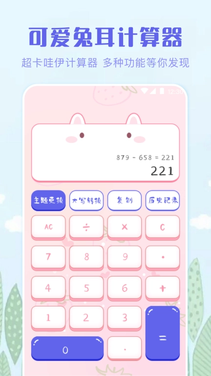 数学计算器-智能计算器