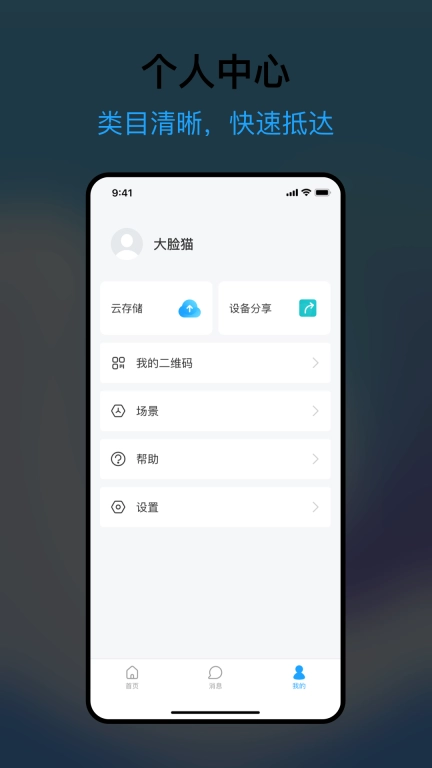 清瞳