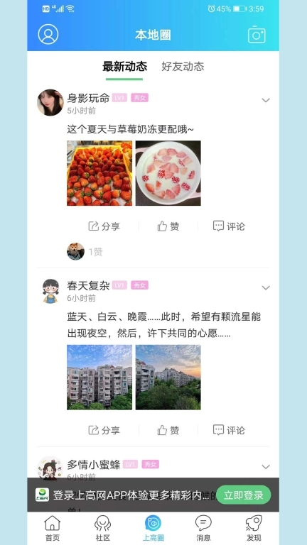 上高网