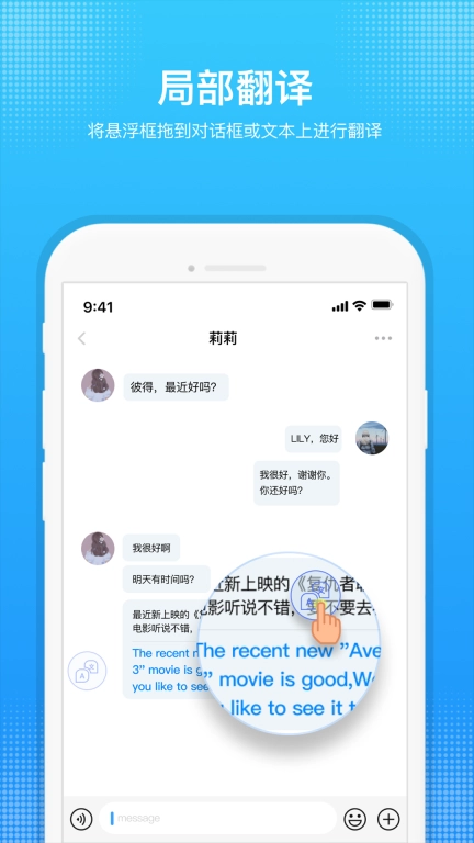 嗨聊天翻译-屏幕翻译