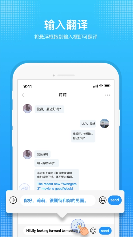 嗨聊天翻译-屏幕翻译