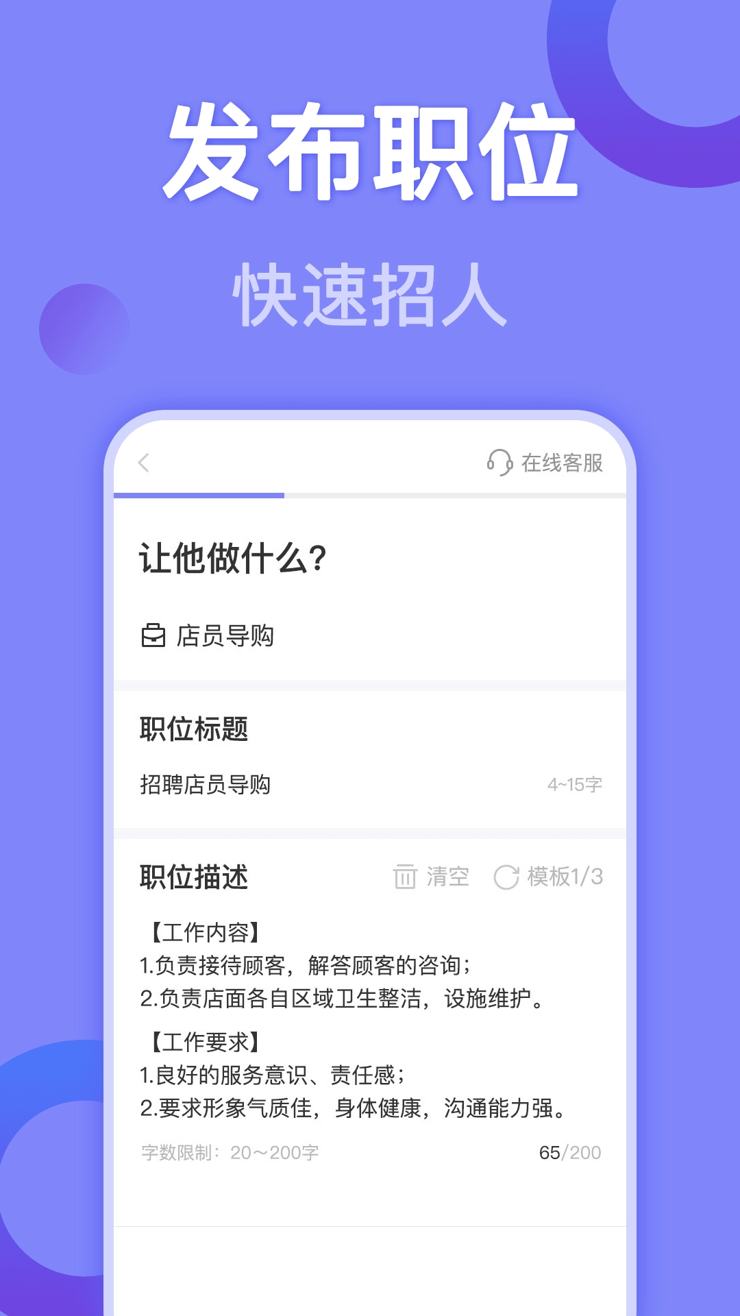 帮帮兼职社-高薪兼职灵活就业