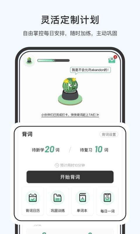 小吉背单词