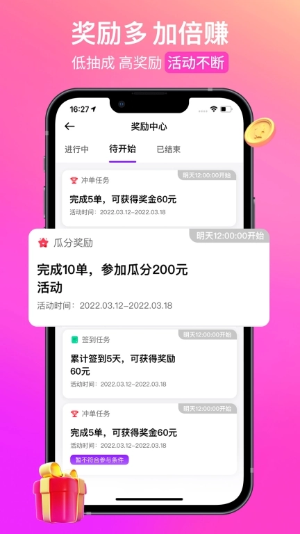 花小猪司机端-可多平台接单