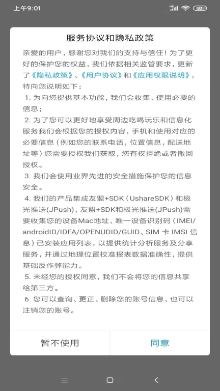 乐享古浪