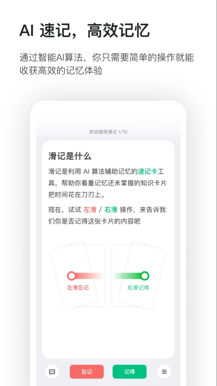 滑记-滑重点得高分