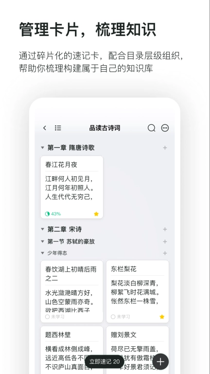 滑记-滑重点得高分